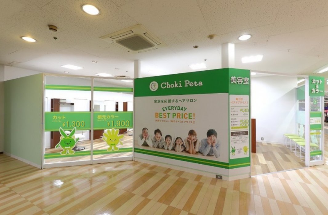 チョキペタ イオン船堀店の写真(東京都江戸川区)
