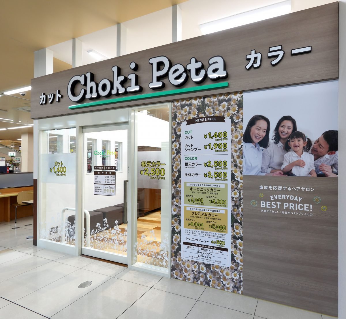 チョキペタ サミット東長崎店の写真(東京都豊島区)