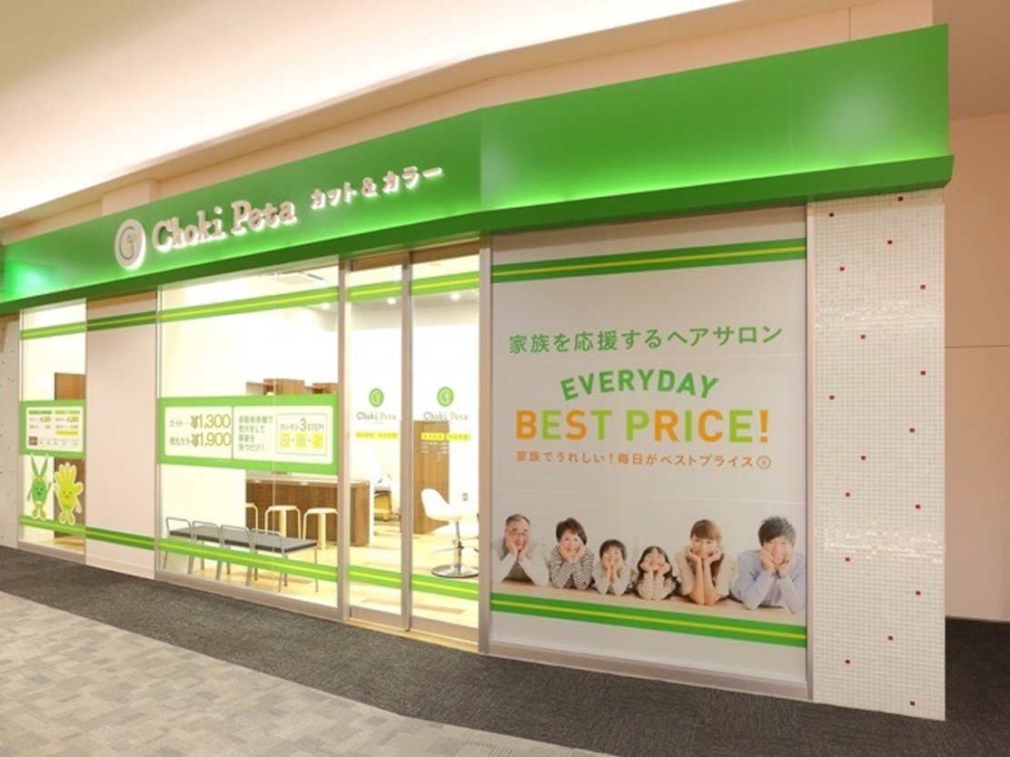 チョキペタ イオンモール春日部店の写真(埼玉県春日部市)