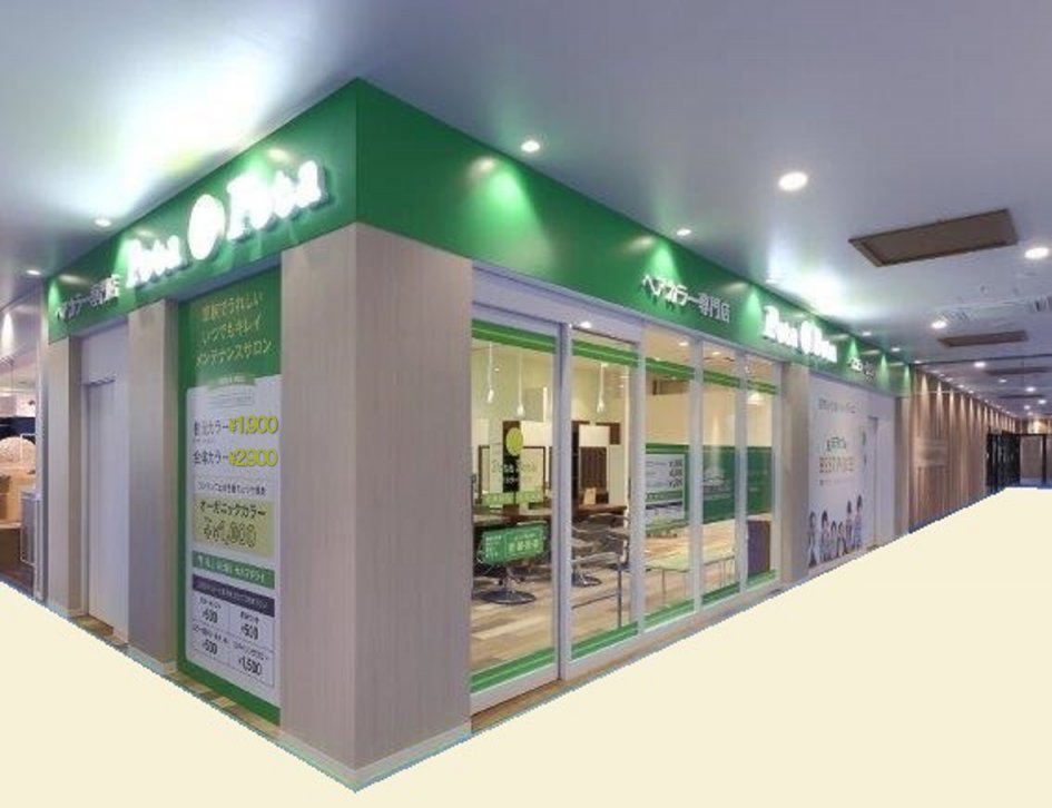 ペタペタ マチノマ大森店【カラー専門店】の写真(東京都大田区)