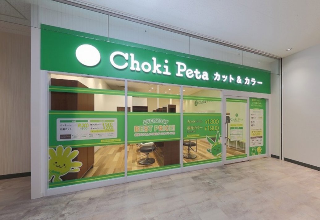 チョキペタ ニューコースト新浦安店の写真(千葉県浦安市)